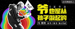 nono阿诺采集到banner