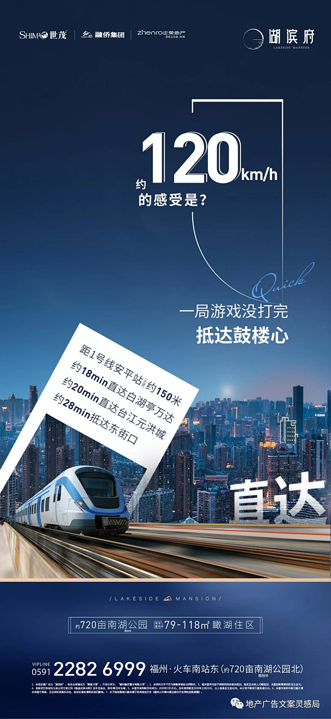精选丨30套地产交通（高铁/地铁/高速/...