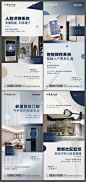 地产智能小区住宅配套价值点海报7533PSD源文件