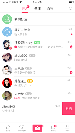 北林采集到app-列表