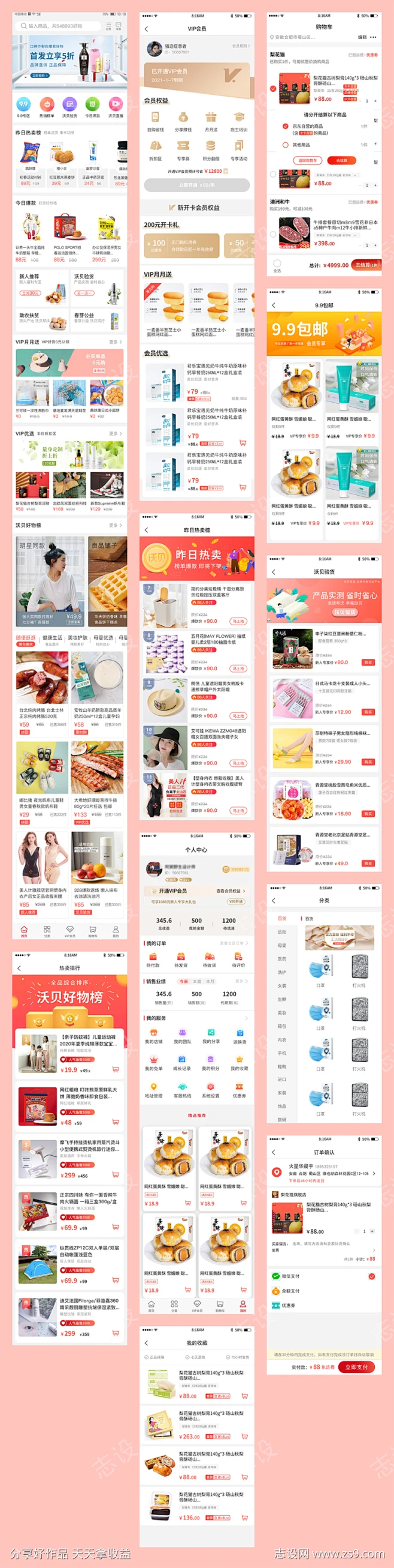 电商购物平台app_源文件下载_PSD格式_2570X10206像素-UI设计,界面设计,电商,购物,平台,app,全品类,直播-作品编号 ...