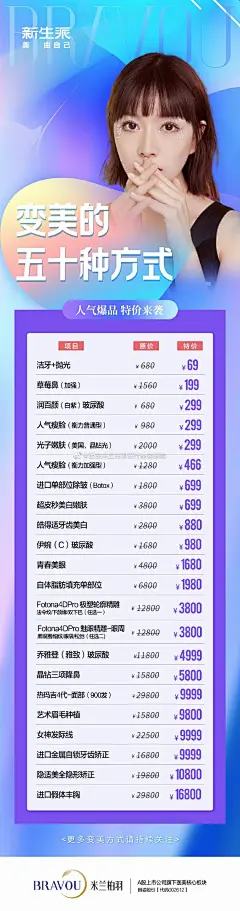 #隆鼻综合双眼皮自体脂肪填充隆胸丰胸吸脂# 
西安米兰柏羽，即日起到院即开糖果盲盒
凭照片领取限量版熊猫公仔
专家坐诊 爆款特价 拼单好礼
三城四院 共庆新生！2西安·西安米兰柏羽医疗美容医院 ​​​​