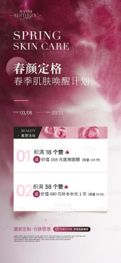 久言秋叶采集到美业卡项收集