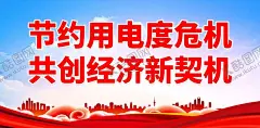 节水宣传标语 【酷图网】节水宣传标语,节约用水挂画,节约用水海报,节水,节水宣传展板,节水文化墙,节水城市展板,节水城市标语,城市节水展板,城市节水标语,节约用水,节约用水展板,节约用水文化,节约用水标语,节约用水宣传,节约用水墙画,节约用水挂图,节水宣传周,水务局文化墙,水务局展板,保护水资源