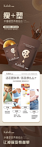 减肥代餐详情页-源文件