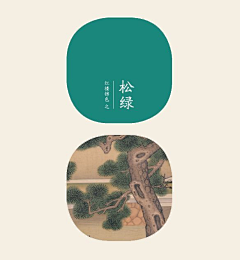美邦-陈'S采集到6 颜色