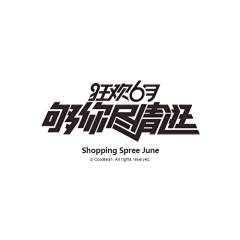chakanghao采集到各种字