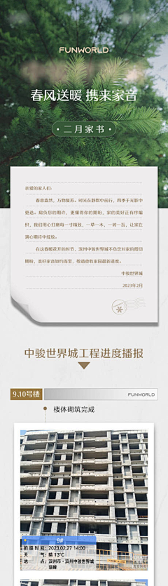 小熊饼干丫采集到版面通知