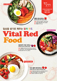 SharonHoo91采集到食物海报