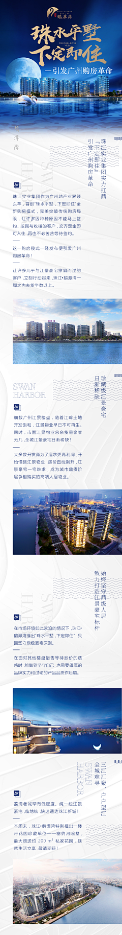大步进击的哈士奇采集到长图文