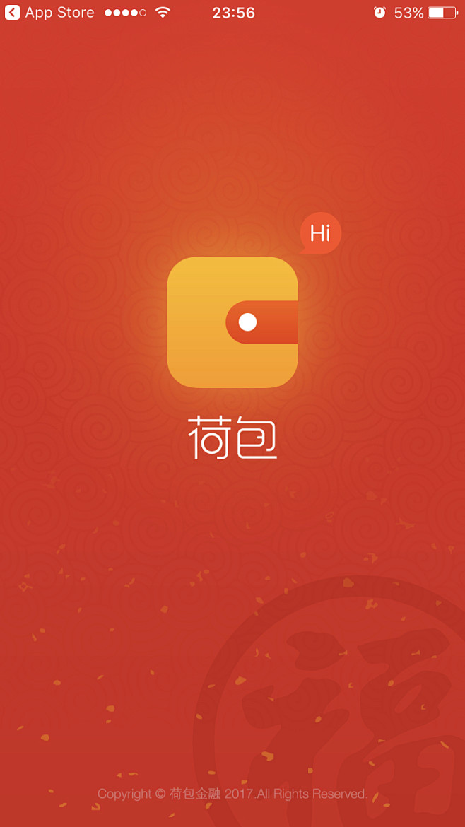 荷包 2017新年 #闪屏# #APP#...