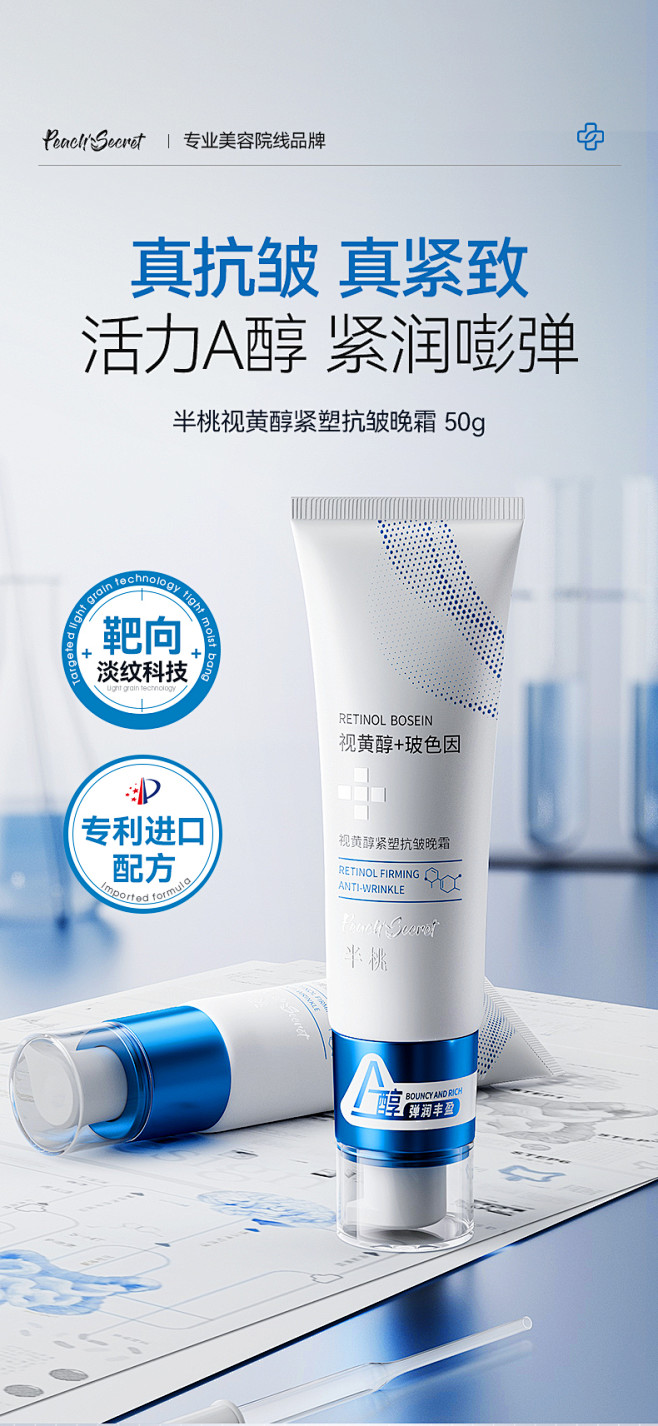 A醇晚霜紧致抗皱早c晚a精华淡化细纹滋润...