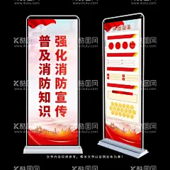 消防展架  - 源文件下载【酷图网】消防展架,图说消防,提高消防意识,强化消防安全,消防安全教育,消防知识普及,消防安全海报,关注消防,人人有责,预防火灾,消防安全知识,消防知识宣传,消防漫画,消防知识,119,消防意识,消防日