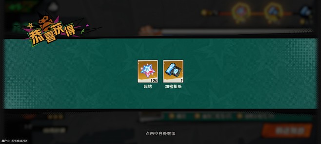 超时空跑跑 (16)