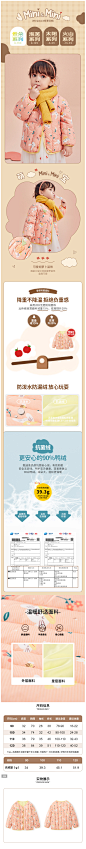 【云朵系列】minipeace太平鸟儿童抗菌羽绒服冬女童保暖轻薄内胆-tmall.com天猫