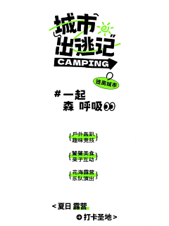 Imfur采集到文字海报排版621张