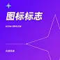 图标标志