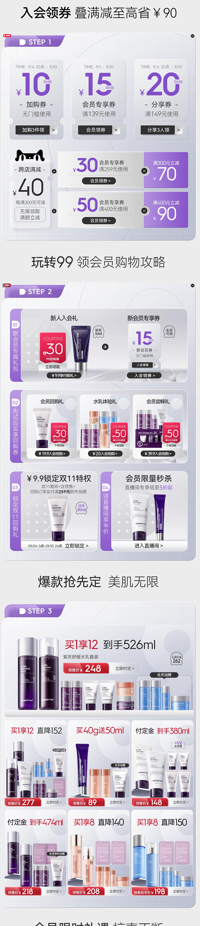 dermafirm海外旗舰店