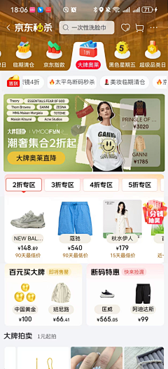 YJC95🍁采集到京东
