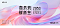 医美业时尚渐变主视觉KV商业活动会议签到背景展板psd设计素材199-淘宝网