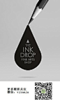 内蒙古女生最美 你妈吼你最多的一句话是什么 Neat ink-drop art shop add 海报 排版 #采集大赛#【之所以灵感库】