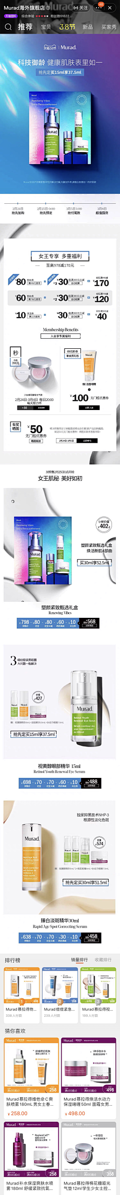 筱石头采集到三八女王节