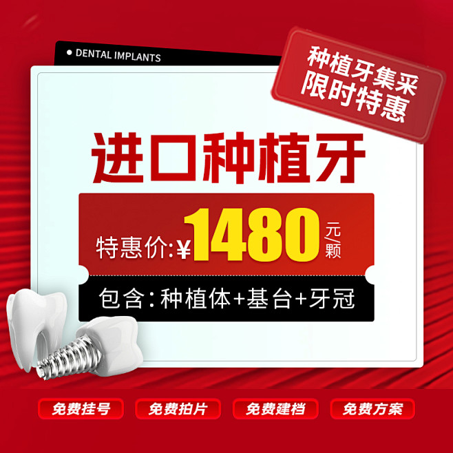 种牙头图banner入口图设计师种牙头图...