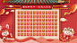 红包墙背景墙兔年2023国潮-源文件
