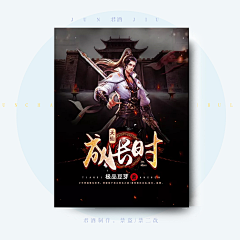 君酒·江南有水乡采集到(2018年君酒封赏)每天都在努力