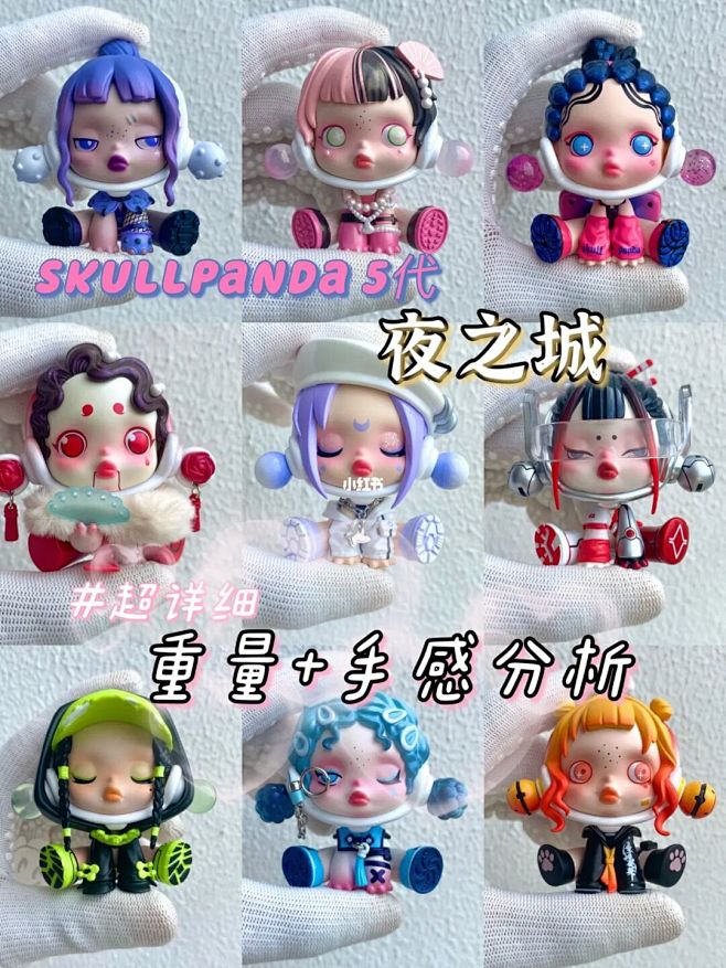 Skullpanda5代-sp夜之城，手...