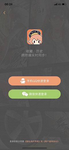 梵克林采集到[ APP-登录注册 ]