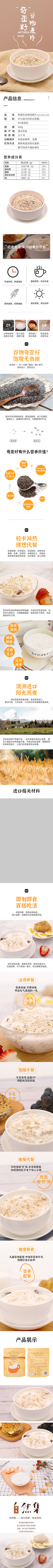 你的仙儿采集到各类产品详情页