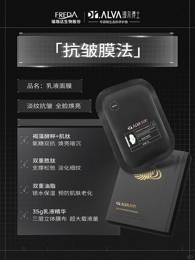 招募『黑粉』！5款抗老宝藏，喜欢哪款自己...
