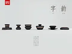 字韵---花器设计
