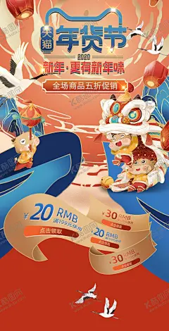 新春年货节 【酷图网】新春年货节,年货节,年货节素材,年货节元素,过年年货节