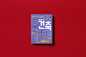 세계사 가로지르기 시리즈 – LOCALAND