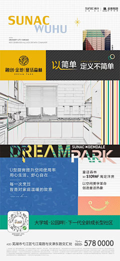 老愉丶采集到设计点