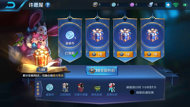 王者荣耀