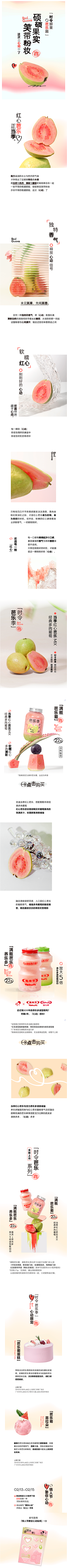 飞翔♠桐桐采集到喜茶/饮品