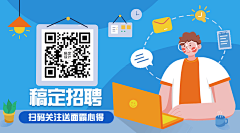 简约插画微信动态二维码