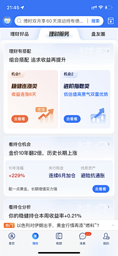 DISIGNEER_L采集到GUI-财经