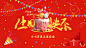 员工生日会背景板