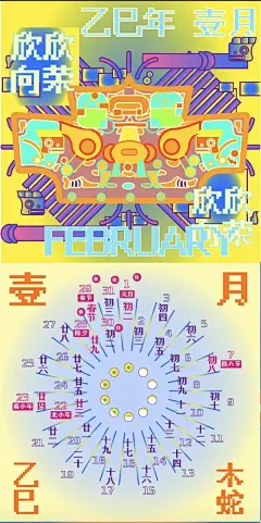 欣欣向荣 1⃣️️/12包灵壁纸 - 小红书