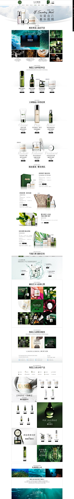 白羊_G采集到化妆品—首页