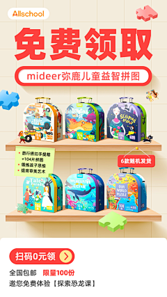 尐蜜蜂Vicky采集到图文海报