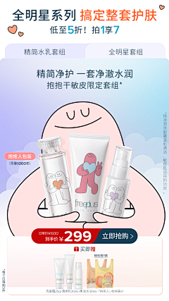 大志小满采集到ip联名