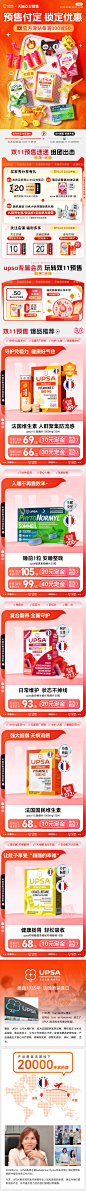 双11预售kv APP