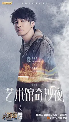 人物海报｜大侦探9 EP04艺术馆奇妙夜 - 小红书