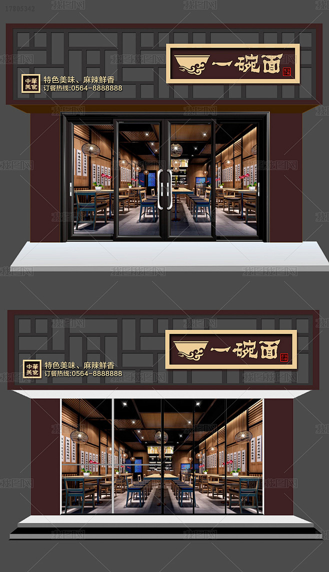 中式古典餐饮面馆门头设计