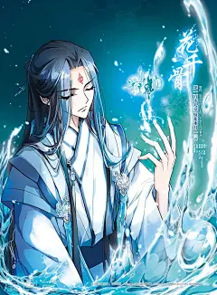花千骨109话 镜花水月(3) 花千骨漫画109话 镜花水月(3) 花千骨109回 镜花水月(3) 漫画台3353